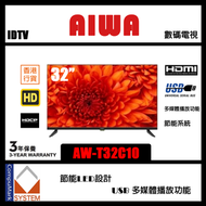 Aiwa - AIWA 愛華 32吋 高清數碼電視 AW-T32C10 (2024)
