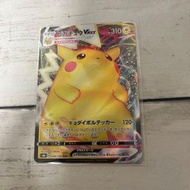 Pikachu VMAX RRR S4 Surprising Volt Tackle 031100
