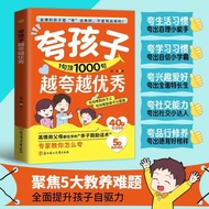 Junior High School Book Franchise Store Exaggerate Children 1 Sentence Top 1,000 Sentences Exaggerat