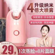 Hot🔥Face Steamer Hot Spray Hydrating Instrument Detoxification Nano Household Moisturizing Facial Beauty Instrument Hydr