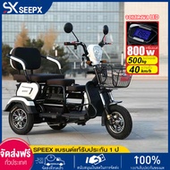 【seller 200 บาท】มอเตอร์ไซค์ไฟฟ้า จักรยานไฟฟ้า3ลอ 800W รถไฟฟ้าผู้ใหญ่3ล้อ รถไฟฟ้า 3 ล้อ จักรยานไฟฟ้า