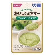 日本厚利加 美味 Mixer 西蘭花沙律 (50克｜IDDSI等級4)