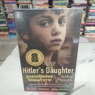 Hitler's Daughter's Book Second-Hand In Good Condition
