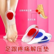 (4對/4pair) 足跟痛筋膜炎舒緩鞋墊 heel pain reliever insoles #pdc 951416