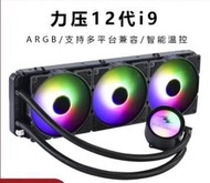 現貨120/240/360一體式水冷 cpu 散熱器 冷排 靜音 風扇 智能溫控 ARGB 適配Intel AMD