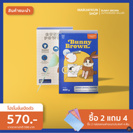 ผงซัก Bunny Brown ปรับผ้าหมองให้ขาว ✨แถมช้อนตัก+ผ้านาโน