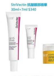 包郵 StriVectin 抗皺眼部精華 30ml+7ml