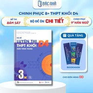 High School Exam Preparation Set Block D4 Volume 3 Chinese Subject University Exam Preparation