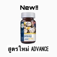 SKD OYSTER PLUS L ARGININE 30 capsules ผลิตภัณฑ์เสริมอาหาร บำรงสุขภาพ เพิ่มกำลัง กระปรี้กระเปร่า ลดการอ่อนเพลีย