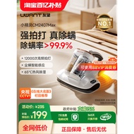 [Yangma Recommended] UWANT UWANT Double Cup Mite Removal Instrument Bed Household Vacuum Cleaner Mit