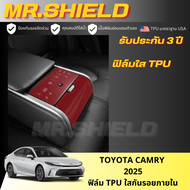 Camry 2025 ฟิล์มกันรอยภายในรถ Toyata camry 2025 ฟิล์ม TPU