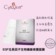 CytoSkin EGF生長因子生物纖維修護面膜 1盒5片