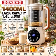 DOMENG 1400ml Mini Soy Milk Maker 豆浆机 Heating Blender 多功能破壁机 Hot & Cold Blender