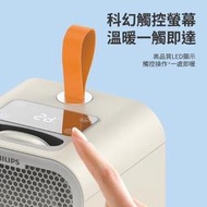 暖宮電暖器 寵愛女友 AHR2124FM  PHILIPS 觸控電暖器 陶瓷瞬間加熱 PTC電暖器 迷你電暖器 冬天好物