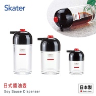 【 🇯🇵日本製SKATER日式醬油壺🇯🇵Made in Japan Sauce Dispenser】