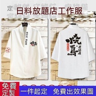 Taoyuan Shipment Fixed Cat Customized LOGO Japanese Cuisine Clothes Sushi Restaurant Work Clothes Ja