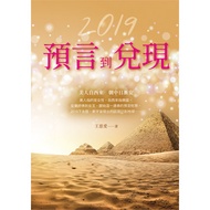 2019: Prophecy to Cash in [88% off] 11100999822 TAAZE Reading Book Life Online Bookstore