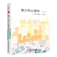 🔥🔥正版🔥青少年心理学（第11版）📕(美)约翰·桑特洛克 著，寇彧 等译✍心理学与生活（第19版）社会心理学（第11版）亲密关系（第6版）这才是心理学改变心理学的40项研究变态心理学（第6版）🌟华文C