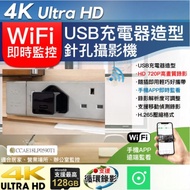 超微型針孔鏡頭，WIFI針孔全高清遠程即時觀看，偷拍針孔，針孔攝錄機，超迷你DIY微型針孔遠端網路攝影機 錄影模組 偽裝/偷拍/蒐證 迷你攝影機 拍照錄影 隱藏攝像頭 小型監視器 迷你錄音設備 超微型