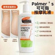 美國雅兒 - 高效產後妊娠紋除紋修復霜按摩露 250ml 防止肌膚乾燥及粗糙 增加彈性