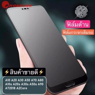 ✅ ส่งไว ✅ ฟิล์มกระจกเต็มจอแบบด้าน ฟิล์มเล่นเกมส์ ฟิล์มด้าน Samsung Galaxy A51 A10s A20s A30s A50s A1