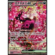 Fezandipiti ex card - 244/193 - M2a: High Class Pack: MEGA Dream ex (M2a)