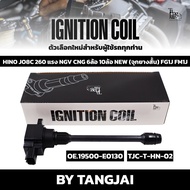 คอยล์จุดระเบิด HINO JO8C 260 แรง NGV CNG 6ล้อ 10ล้อ NEW (จุกยางสั้น) FG1J FM1J OE.19500-E0130 BY TAN