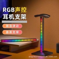 耳機架｜RGB 發光設計｜桌面收納