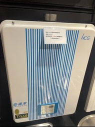 和成16公升熱水器 全新展示優惠價 同等級最便宜