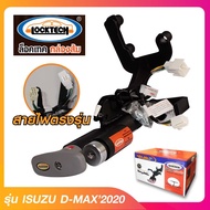 ล็อคเทคกล่องส้ม (LOCKTECH ) ISUZU รุ่น D-Max 20-24