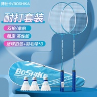 Children's badminton racket double racket, elementary school student ultra light, durable badminton racket, adult parent-child suitbikez4