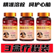 เม็ด nattokinase 80000fu นําเข้าดั้งเดิมจากญี่ปุ่น