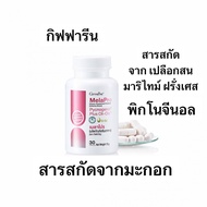 Pycnogenol Giffarine Melapro French Pine Bark Extract Oli-OlaTM Olive