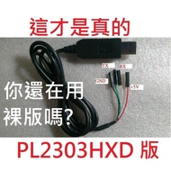 usb ttl rs232 1.8V 3.3 PL2303HXD uart rs232 win10 win11