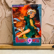 Chapter 509 Fox 9 Tails