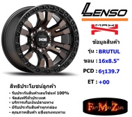 Lenso Wheel MAX-BRUTAL ขอบ 16x8.5" 6รู139.7 ET+00 สีOBKF แม็กเลนโซ่ ล้อแม็ก เลนโซ่ lenso16 แม็กรถยนต์ขอบ16