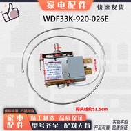 Suitable for Sea Mail Refrigerator WDF33K-920-026E Thermostat Control Switch1876143