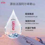 依云（evian）矿泉水喷雾300ml*2敏感肌补水保湿爽肤水 护肤品618现货抢先购