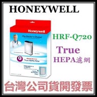 咪咪3C 台北開發票台灣原廠公司貨 美國Honeywell HRF-Q720 HEPA濾網 HRFQ720 Q720