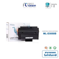 Fast Toner หมึกเทียบเท่า Samsung ML-D3050 สำหรับเครื่องปริ้น Samsung ML-D3050B / D3050B / 3050 / D