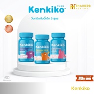 Kenkiko - กัมมี่วิตามินเด็ก มี3สูตร - หมีชมพู หมีม่วง หมีส้ม