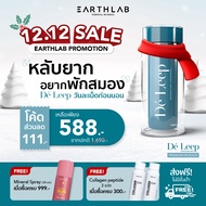 Earth Lab CBD De Leep Softgel l ผลิตภัณฑ์เสริมอาหาร GABA ตัวช่วยในการนอนหลับ หลับง่าย หลับลึก