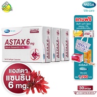 Mega We Care Astax 6 mg. เมก้า วีแคร์ แอสแท็กซ์ 6 มก. [3 กล่อง] แอสตาแซนธิน