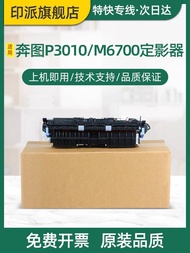 Fashion Fashion ❤ Suitable for PANTUM PANTUM M7106DN Fixer P3370DN/M6705DN Heater M7205FDN Thermal C