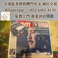 實體店高價收 可睇圖估價 免費上門  ：林子祥的限量紀念精選專輯套裝「LaMusiCollection 25 Back to Black Boxset」（林子祥的音樂鉅篇），80 90年代黑膠 黑膠碟