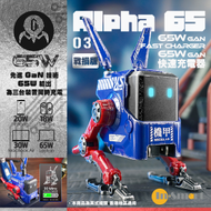 Zoeao - GravaStar Alpha65 快速充電器 (GaN 65W) - 戰損藍