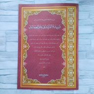 faridatul faraid ( tauhid )