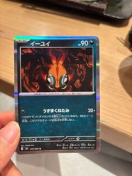  古玉魚Chi-Yu Pokemon card 日版 全新