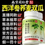 Western Ginseng Buckwheat Mulberry Double Melon Slices Enhanced Version Official Herbal Plant Extrac