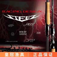 STEEZ Black Jack Lure Fishing Rod 2026 STEEZ SC Long Shot Lure Fishing Rod